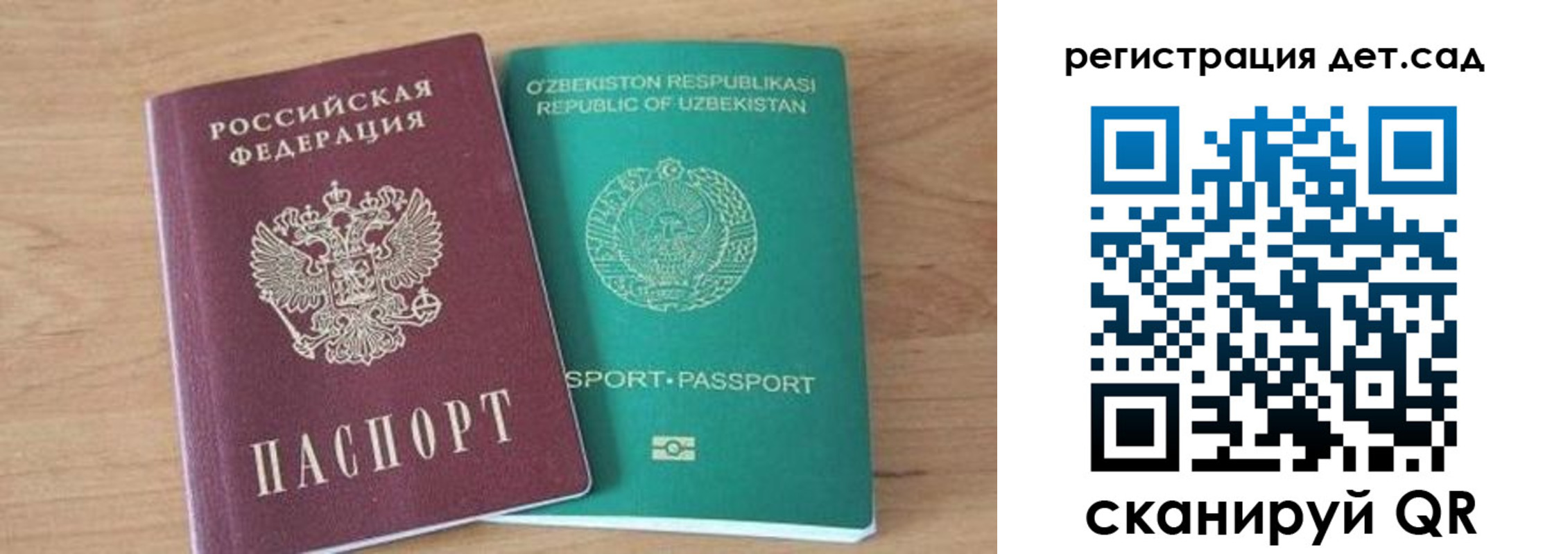 миграционный учет в Кинеле